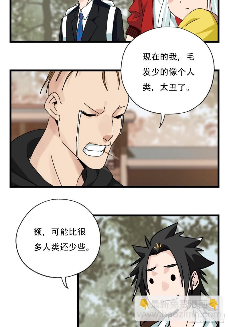 七十二，美猴王孙悟空（三）17