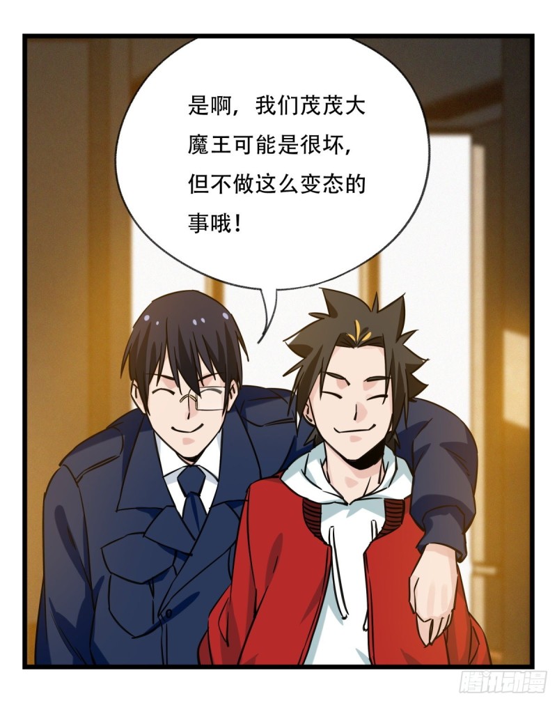 五十九，金金超人（上）61