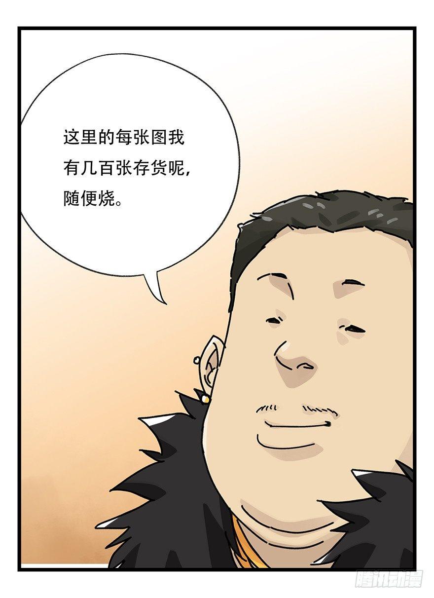 第三十四层（中上）29