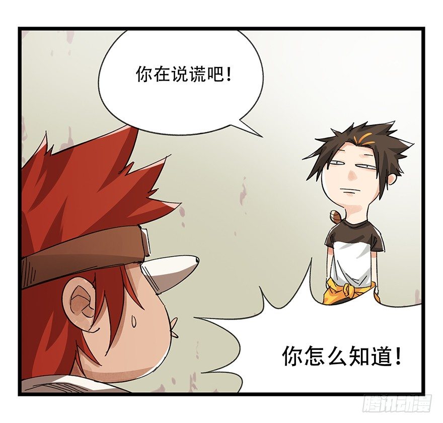 六，大发明家（上）39