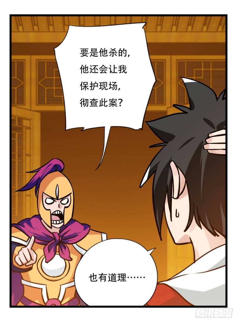 六十六，嫦娥玉兔（三）32
