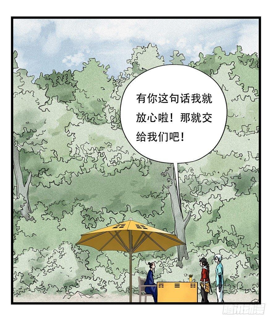 第四十六层（中下）26