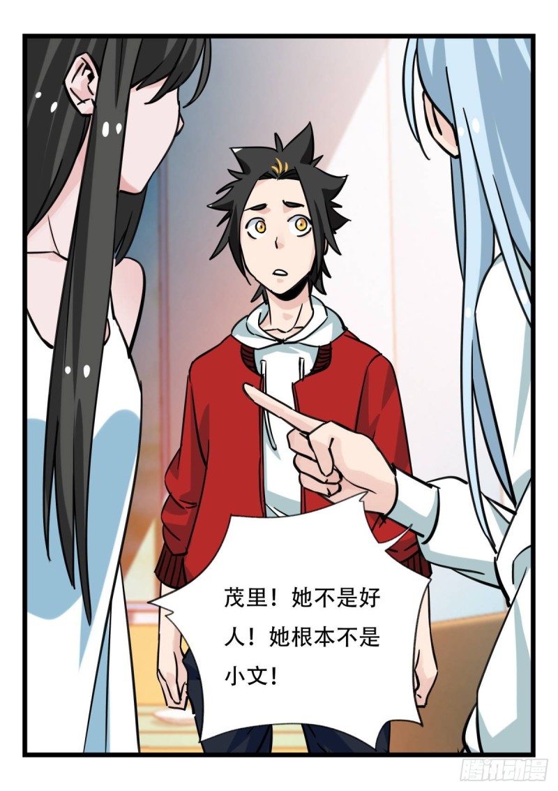 五十六，喝茶（中上）25