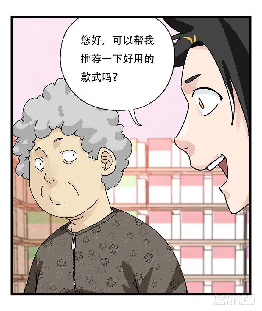 第三十七层（中上）40