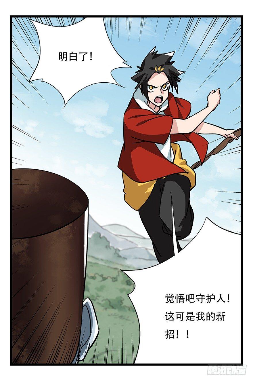 第四十七层（中上）2