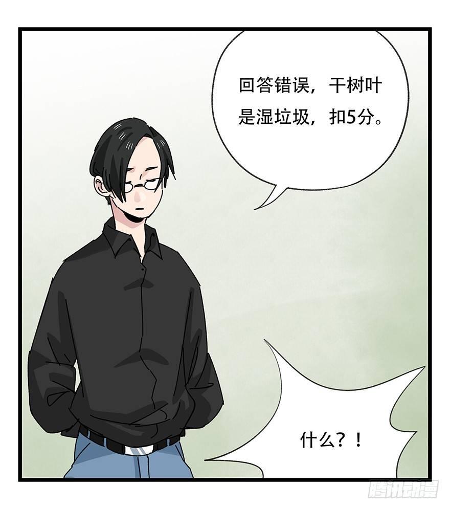 第三十五话（中）22