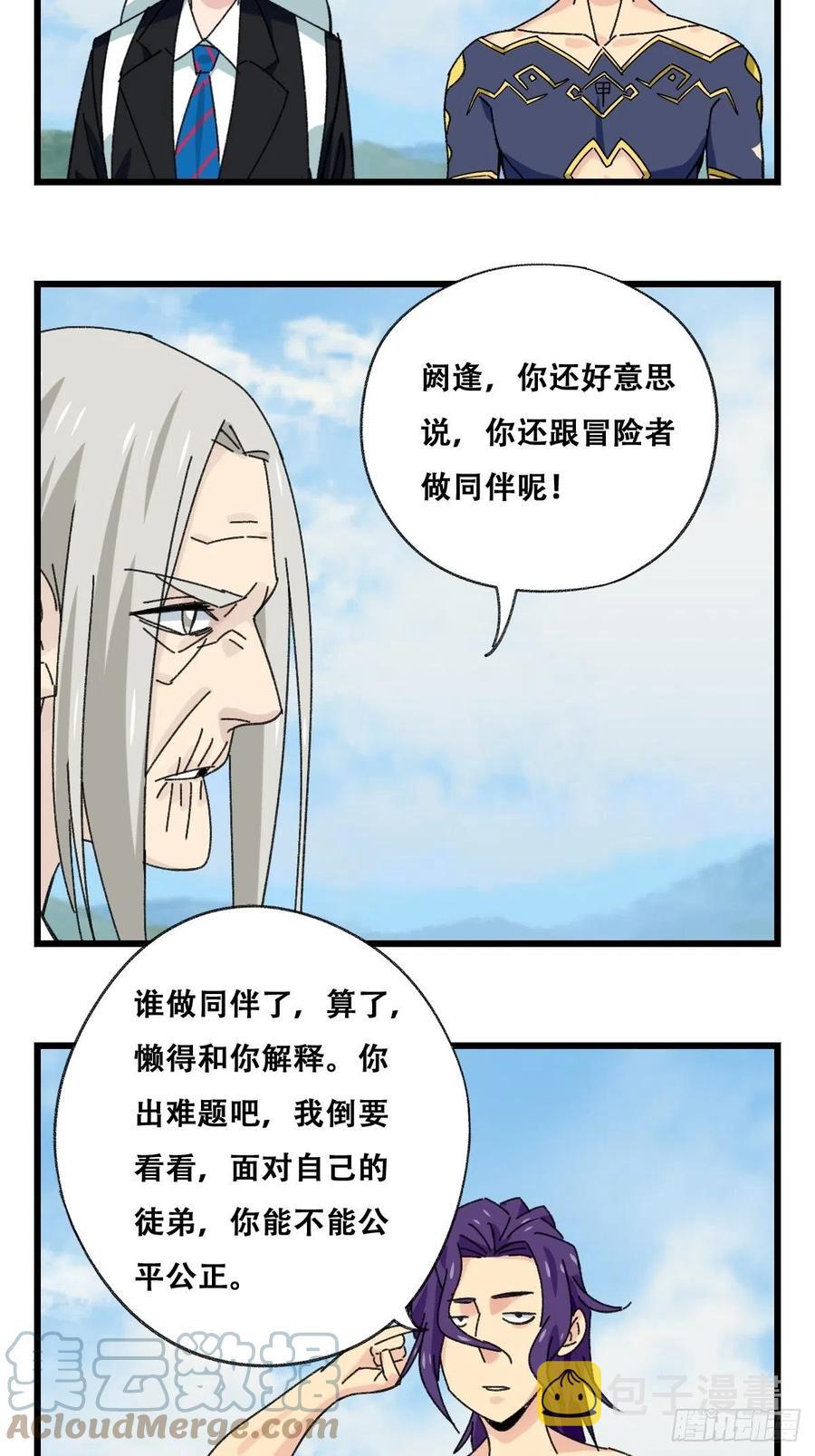 87，师傅·丁（上）21