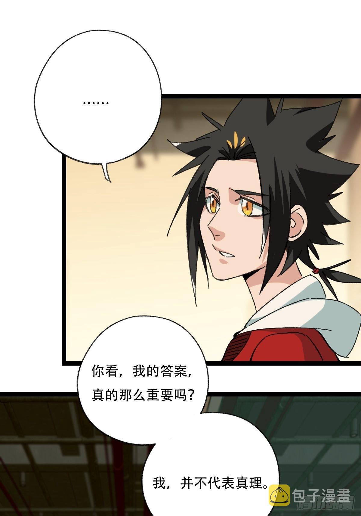 98，终极BOSS？（下）16