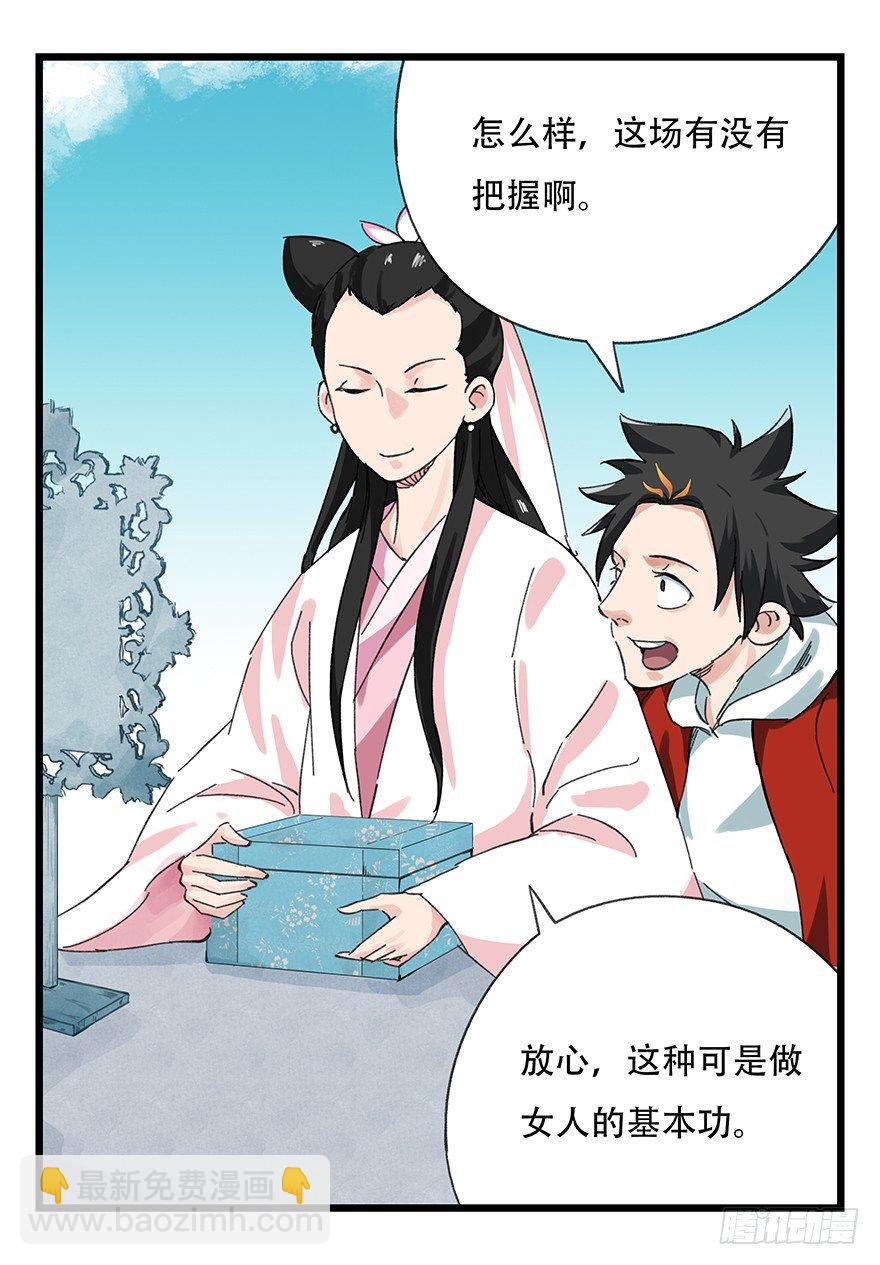 十一，青蛇白蛇（中下）36