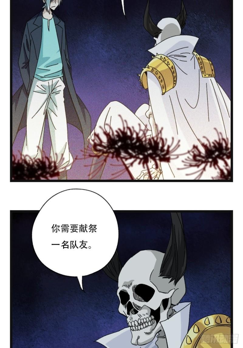 93，骷髅阿肌和鬼婆·癸（中）52