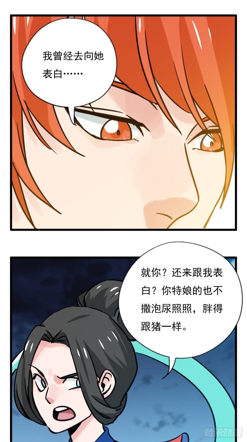 六十八，猪猪男孩（上）24