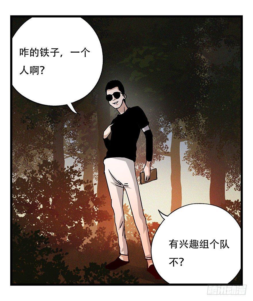 第四十九层（一）41