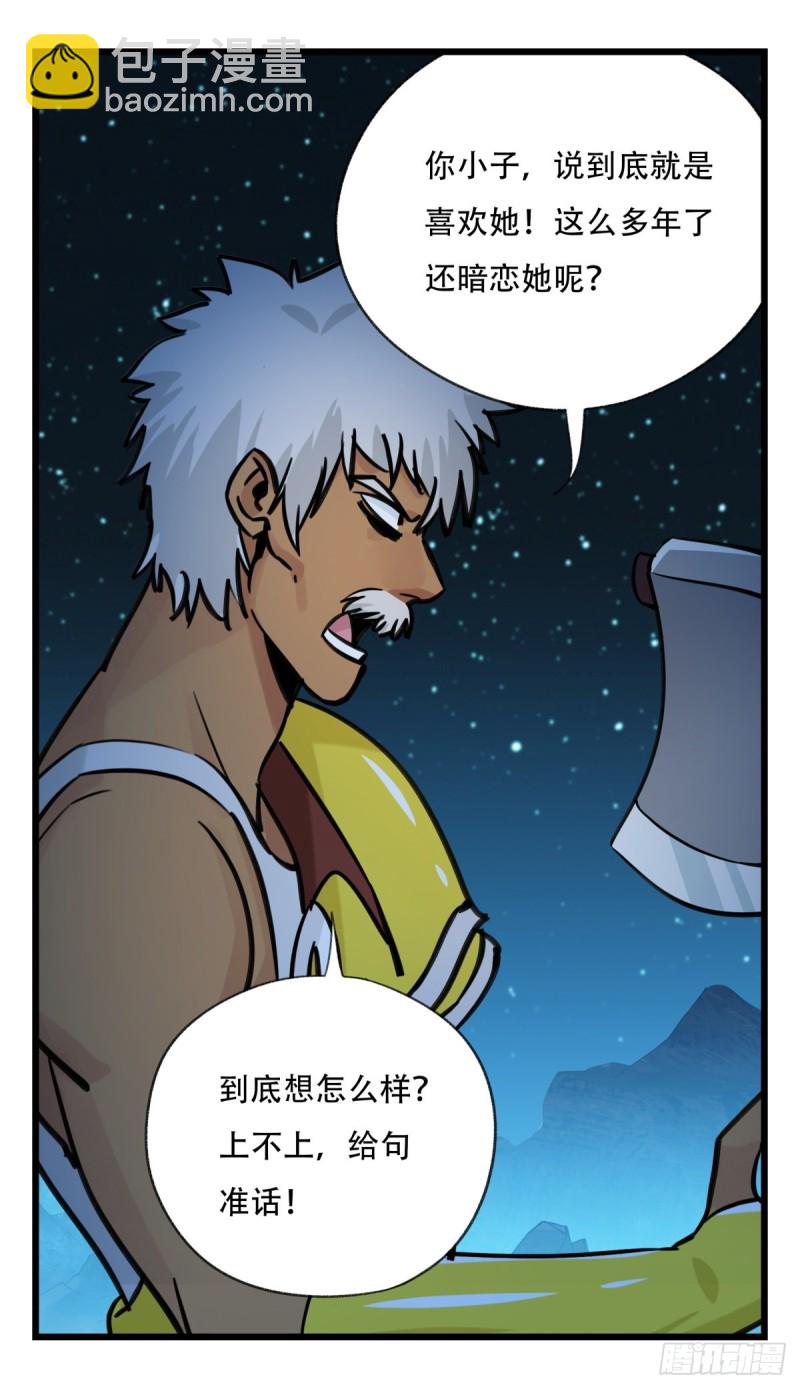 六十六，嫦娥玉兔（二）11
