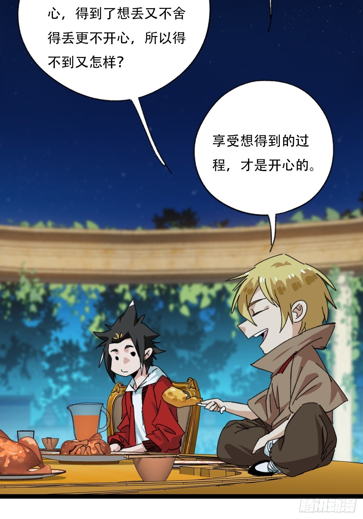 95，最后的晚餐（上）29