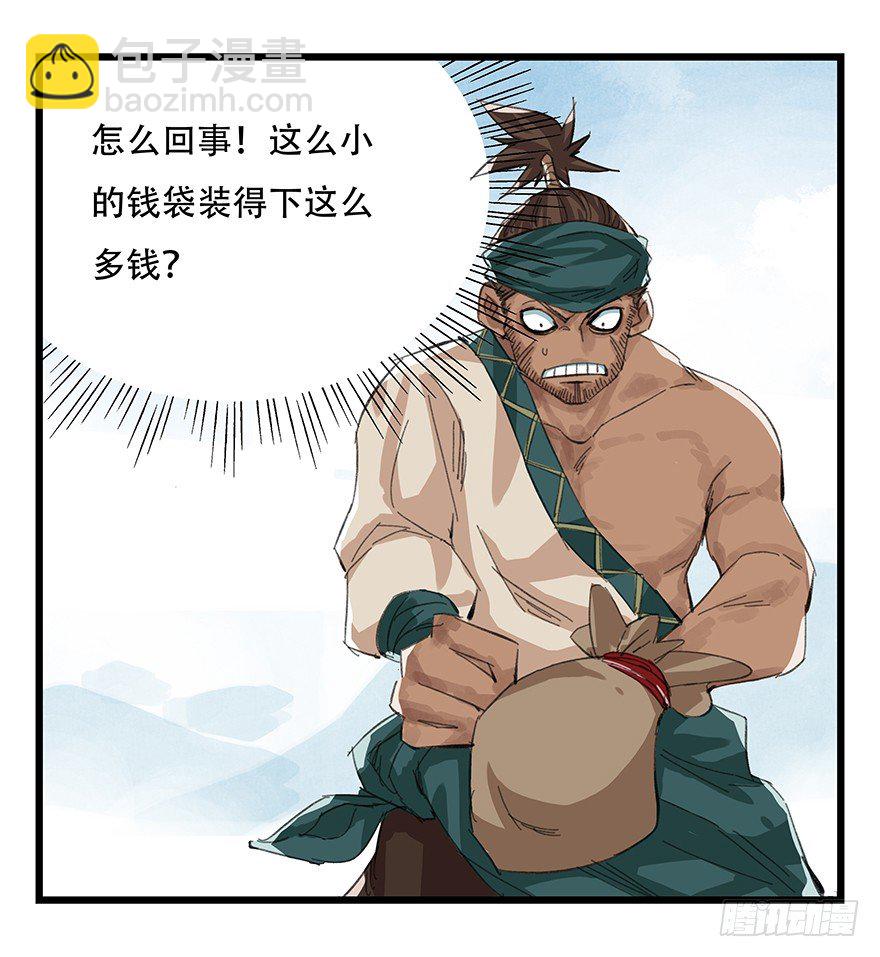 四，劫匪（上）42