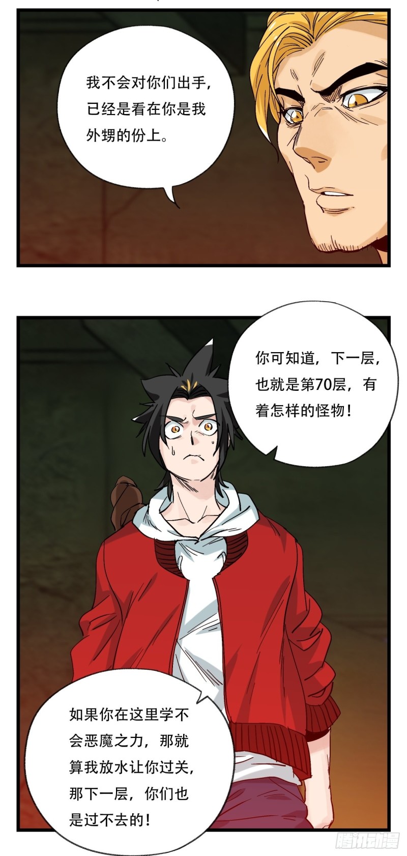 六十九，舅舅（中上）28