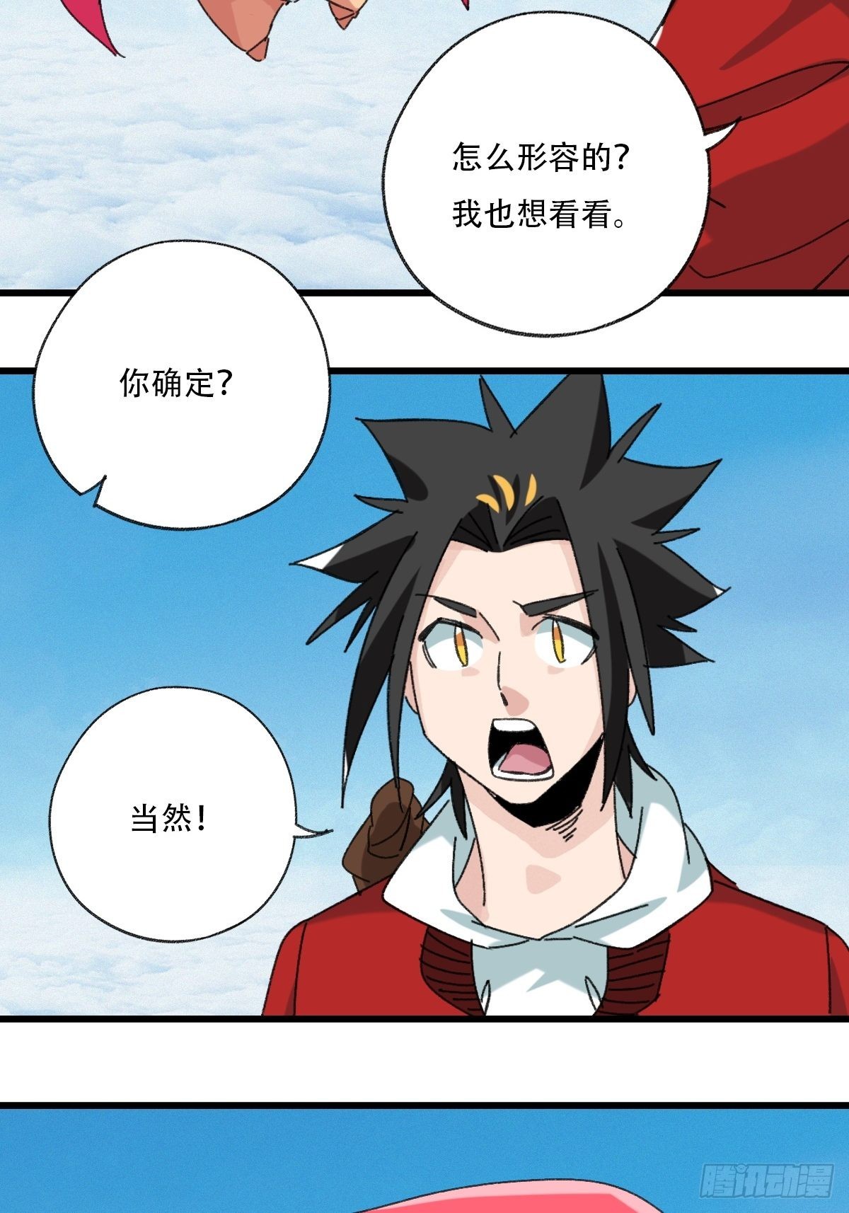 100，顶层（五）17