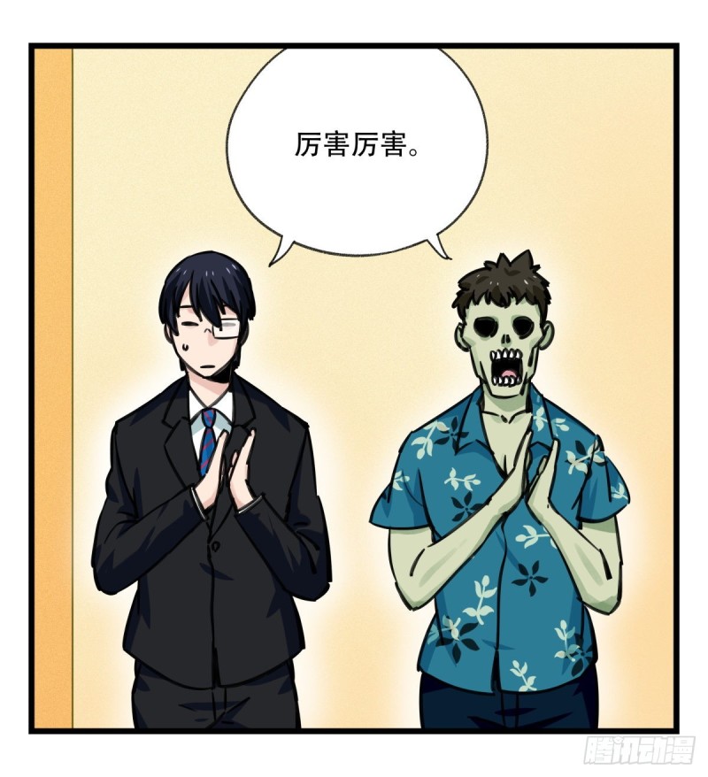六十四，吸血鬼帝国（中下）4