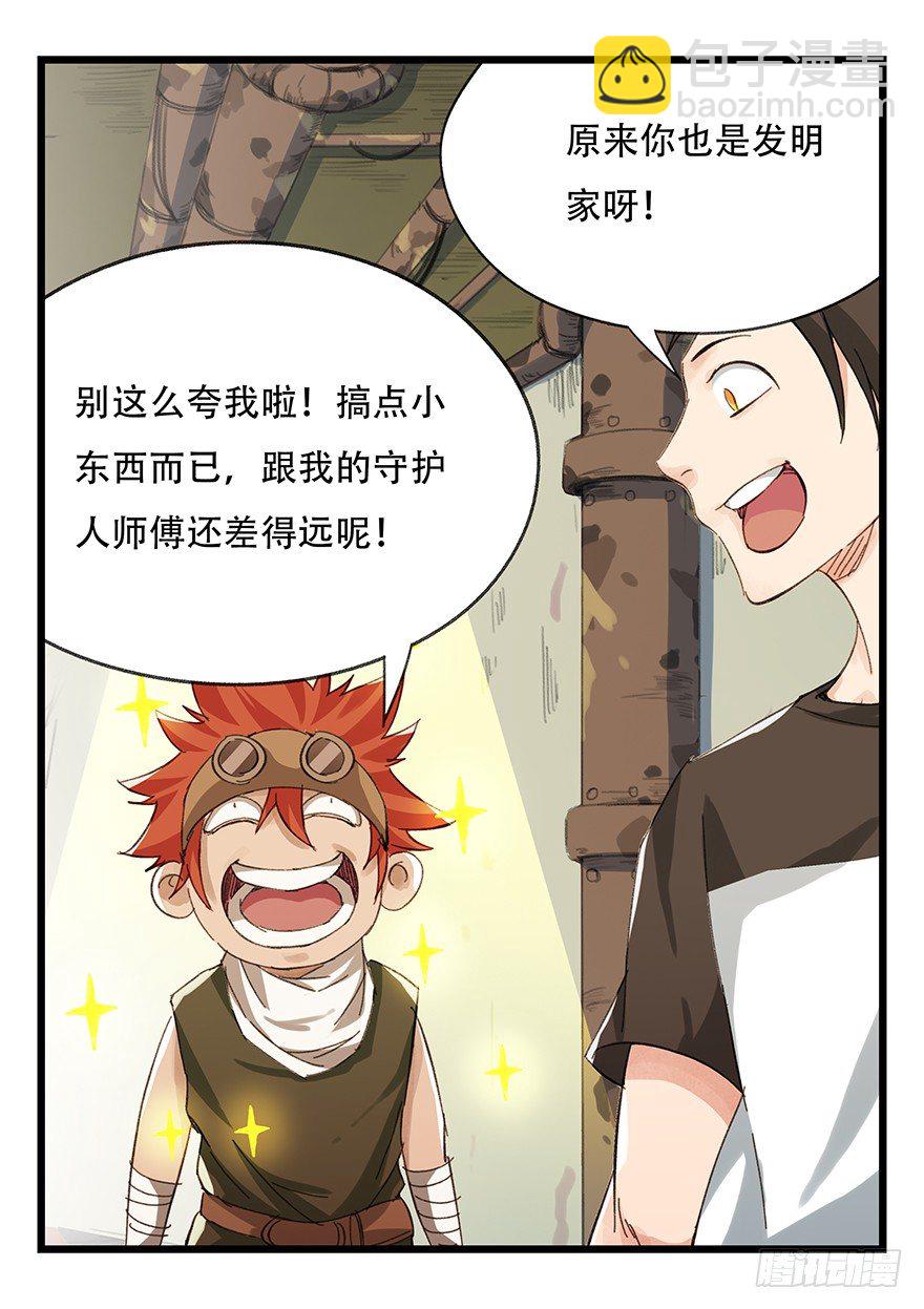 六，大发明家（上）51