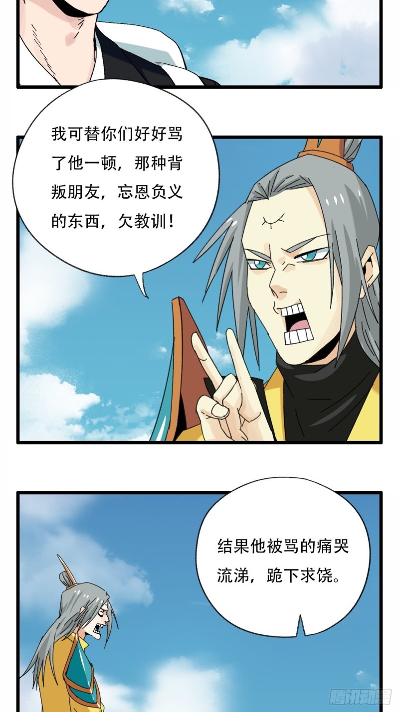 七十一，二郎神14