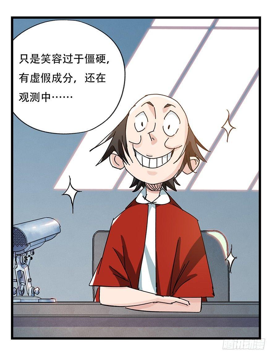 第三十三层（中上）27
