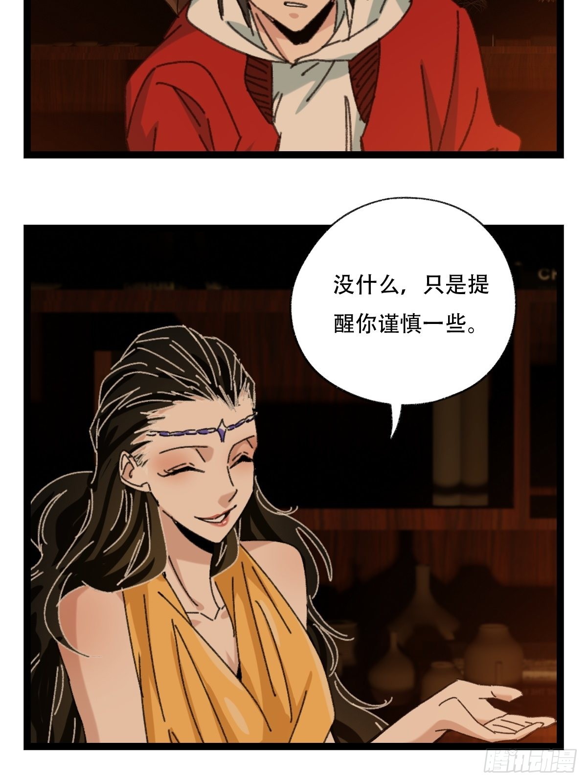第96层，被“赠予”的卡牌27