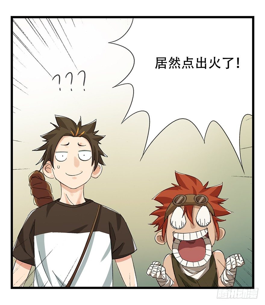 六，大发明家（中）16