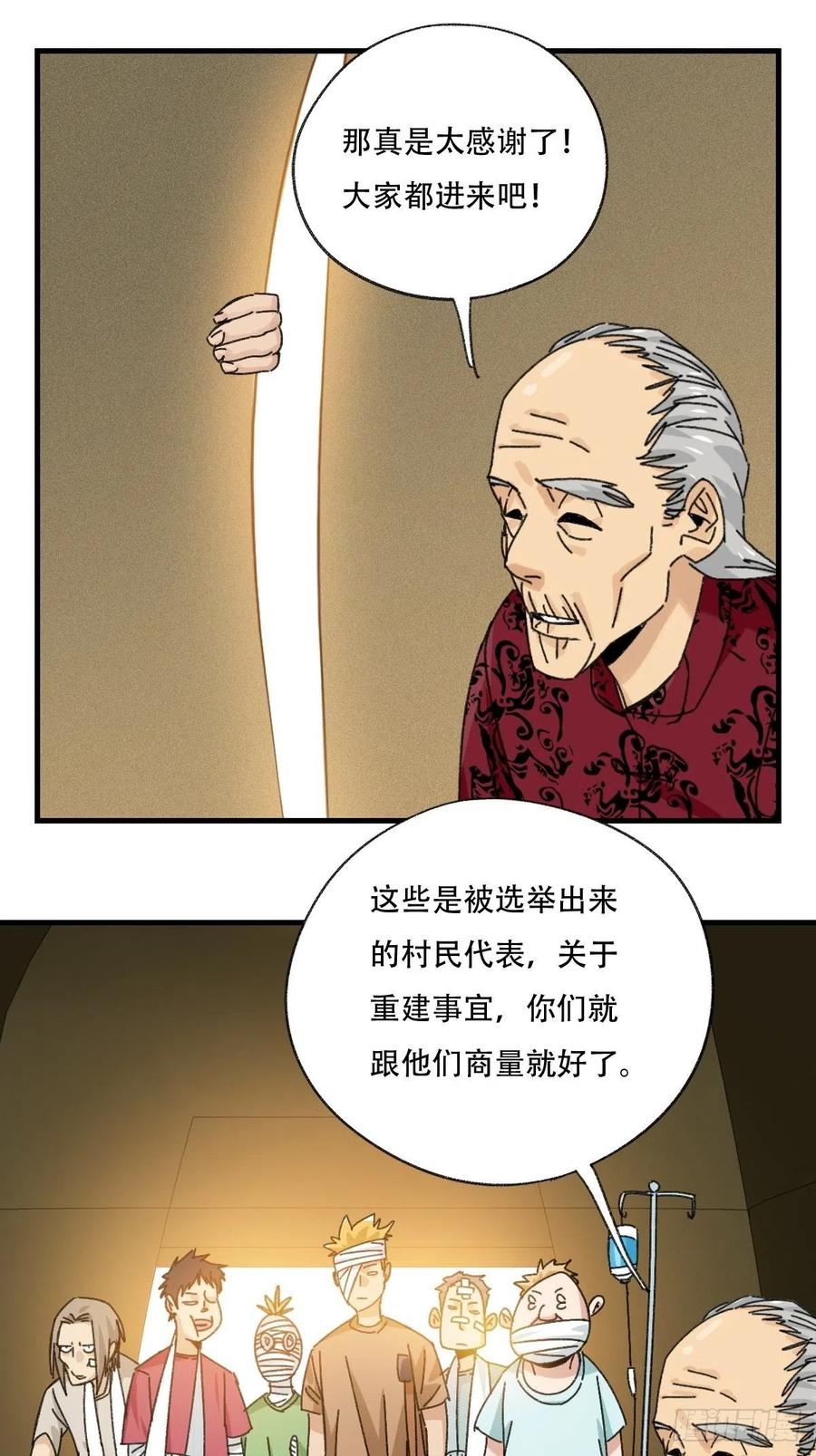 83，重建家园（上）14