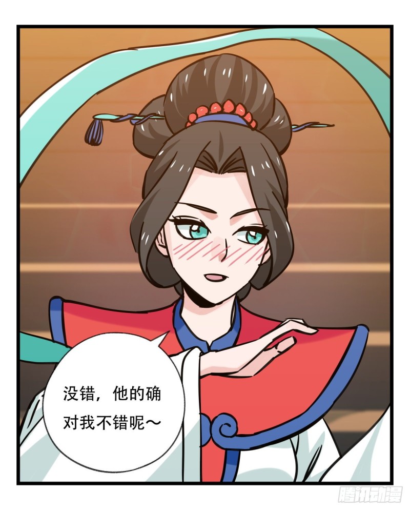 六十六，嫦娥玉兔（四）50