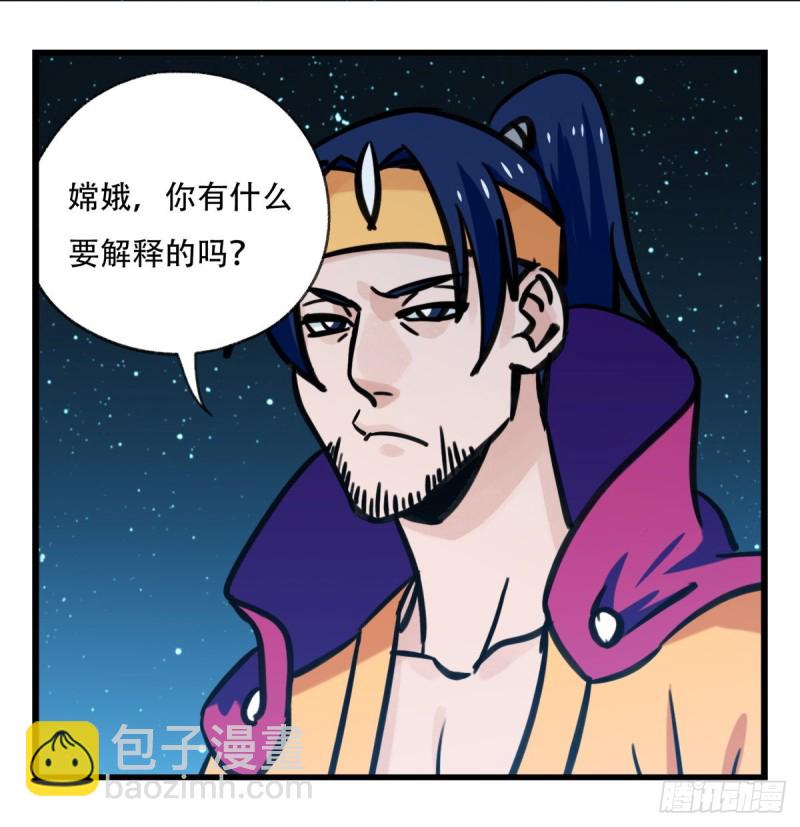 六十六，嫦娥玉兔（五）30