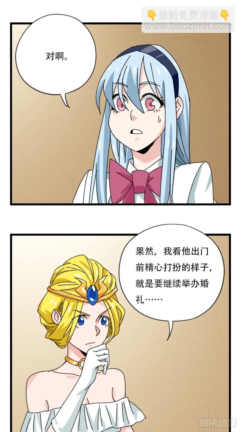七十七，女儿国（八）24