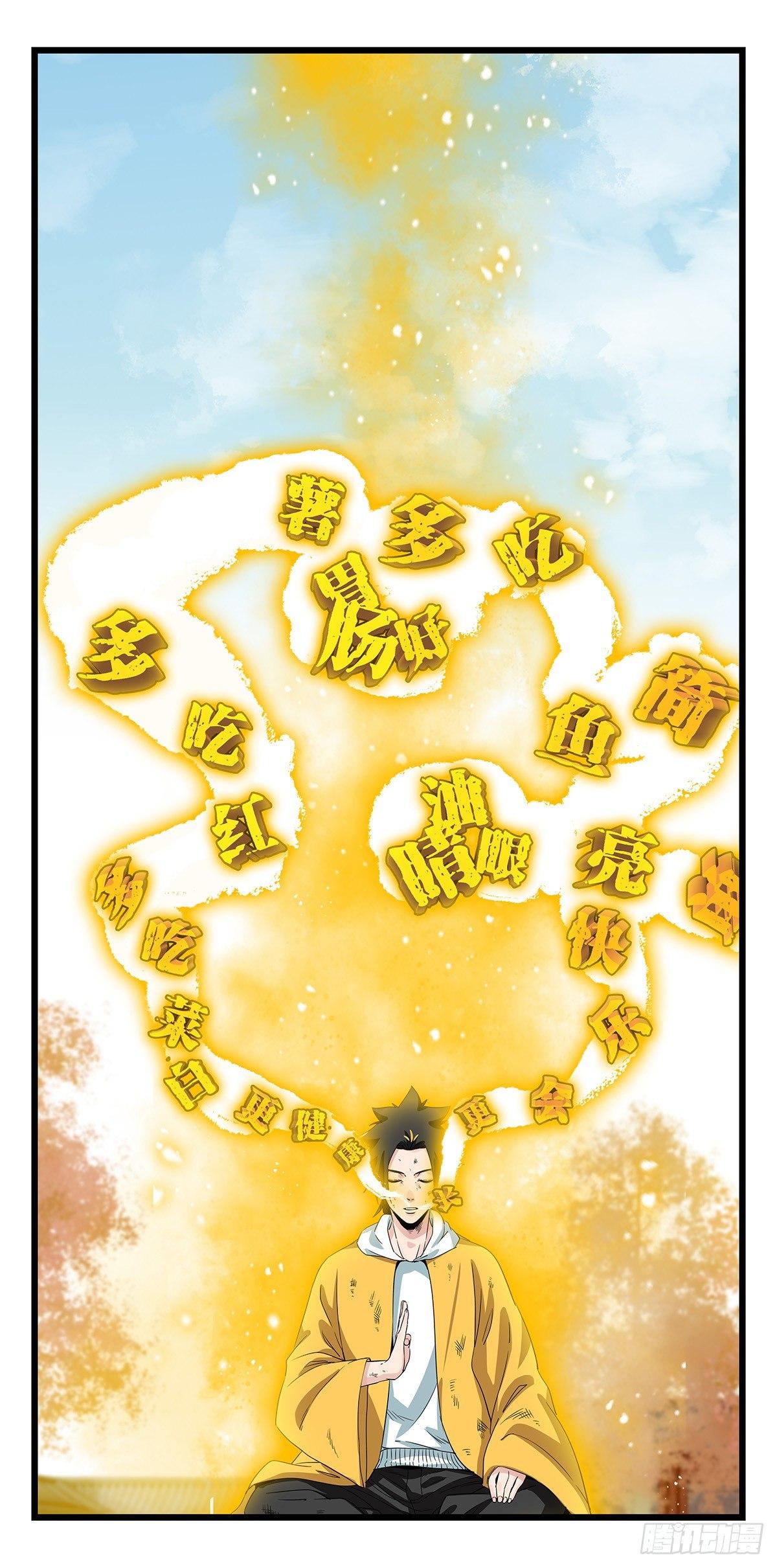 第五十层（十二）42