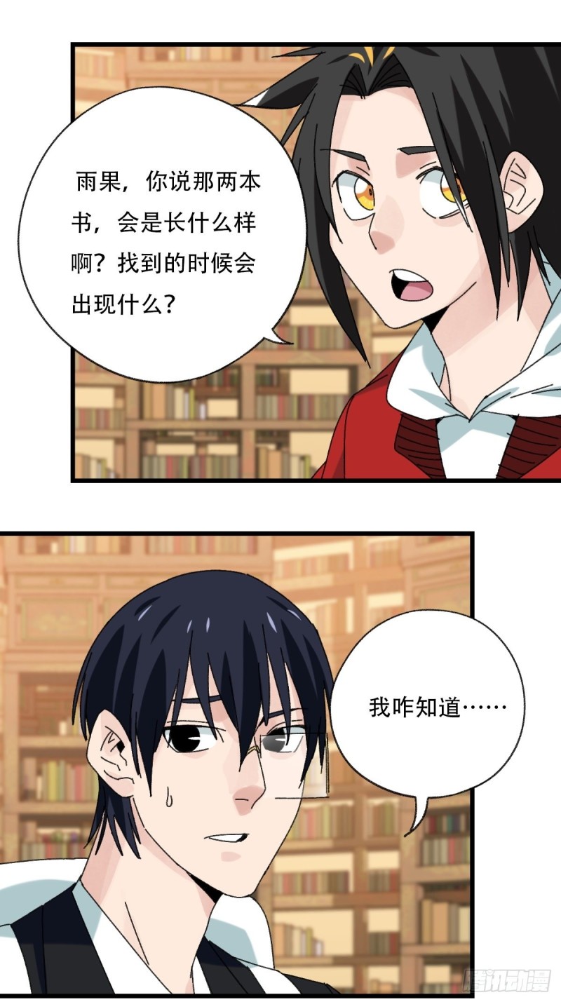 七十三，漫画书局（上）9