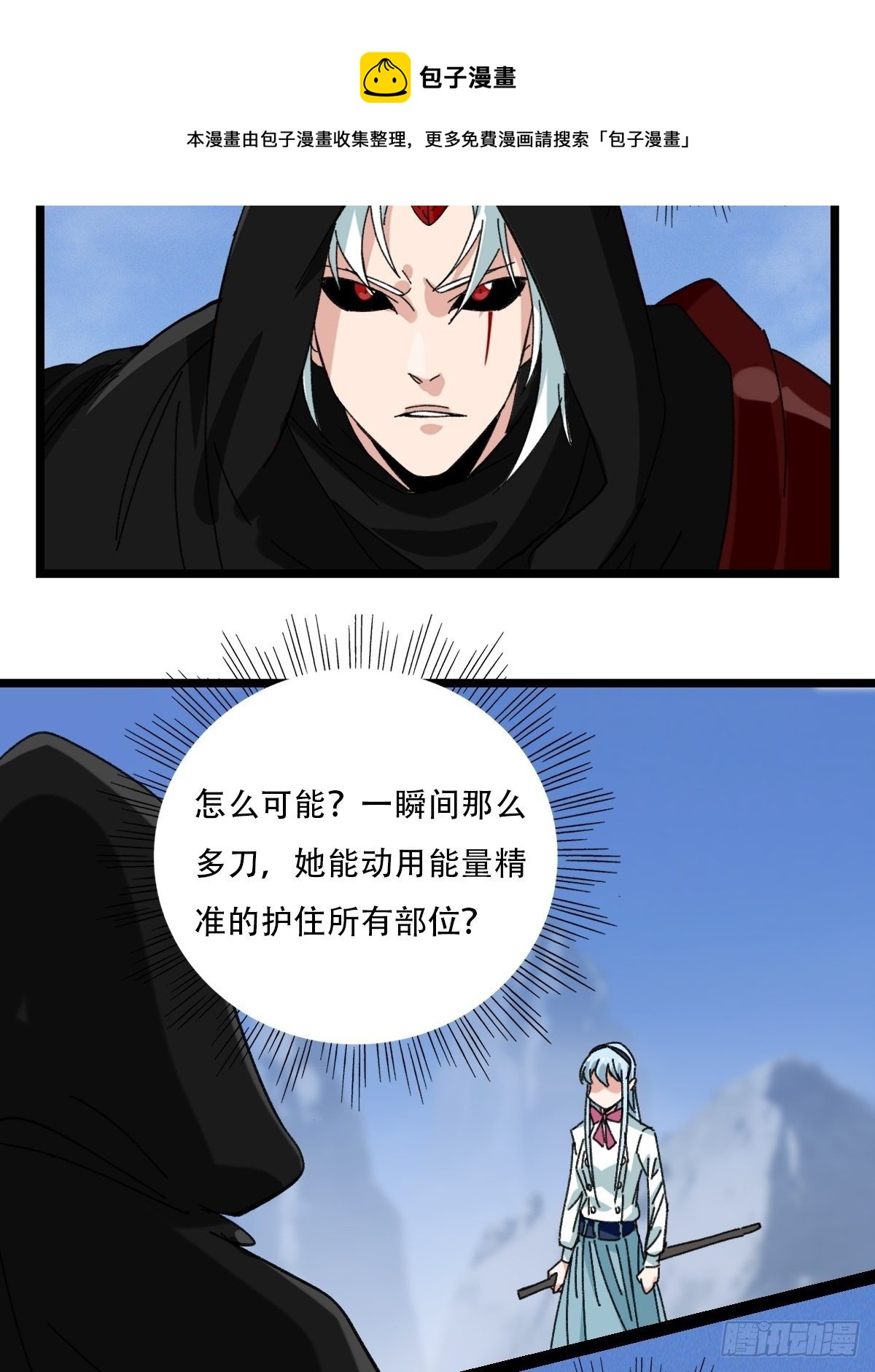 94， 世界的尽头（六）7