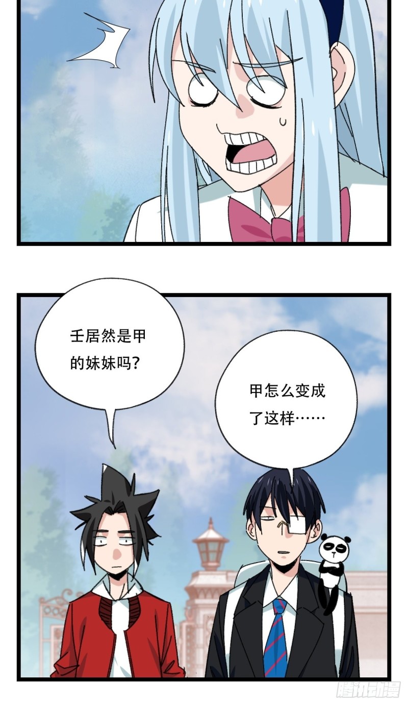 92，过生日的妹妹·壬（上）12