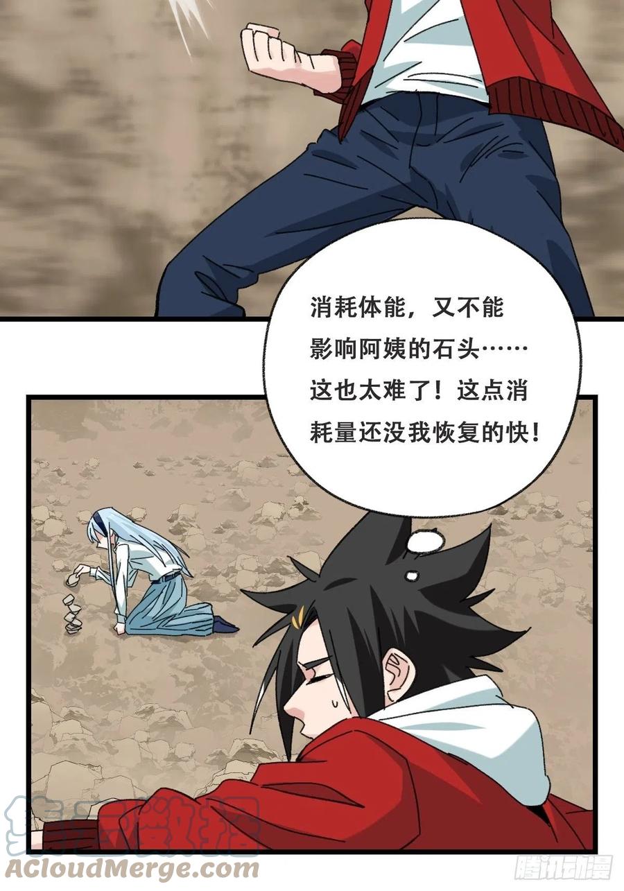 87.师父·丁（中上）18