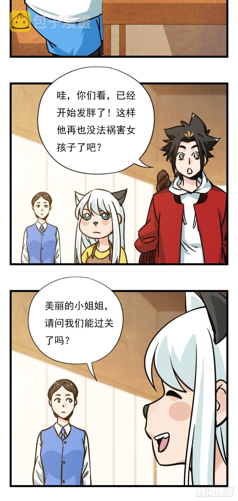 六十八，猪猪男孩（中中下）3