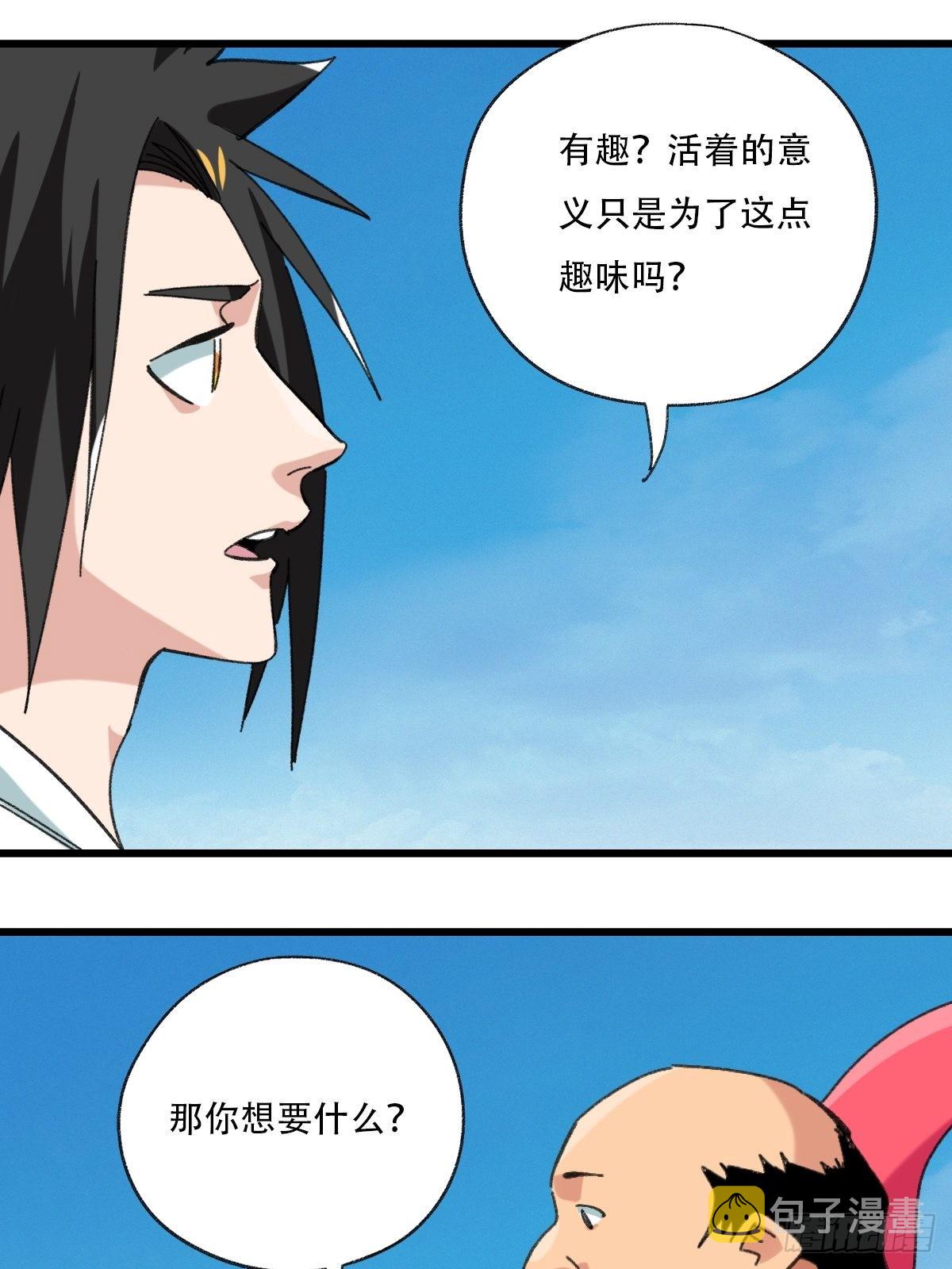100，顶层（五）53