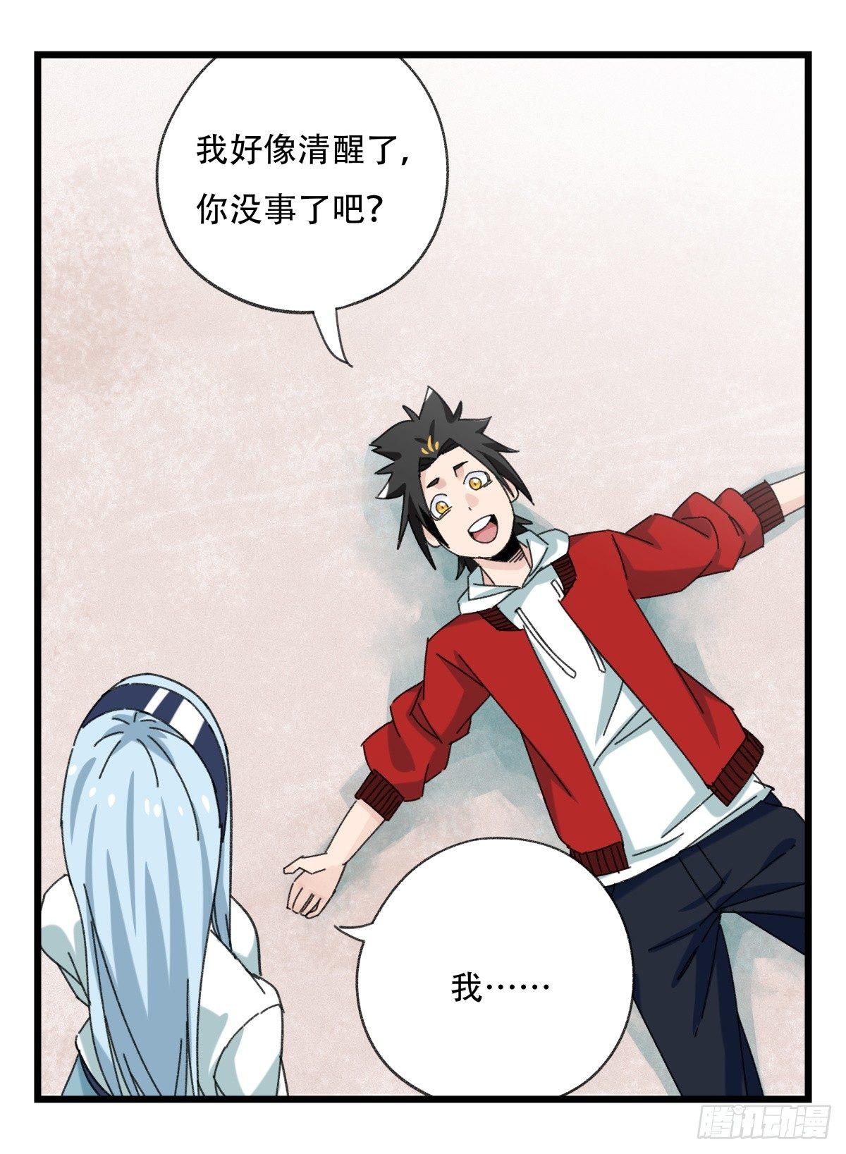 第五十二层（下）38