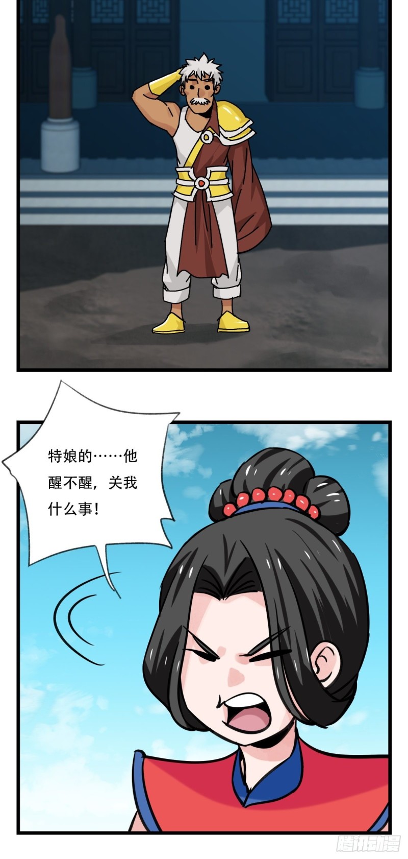 六十六，嫦娥玉兔（十一）37