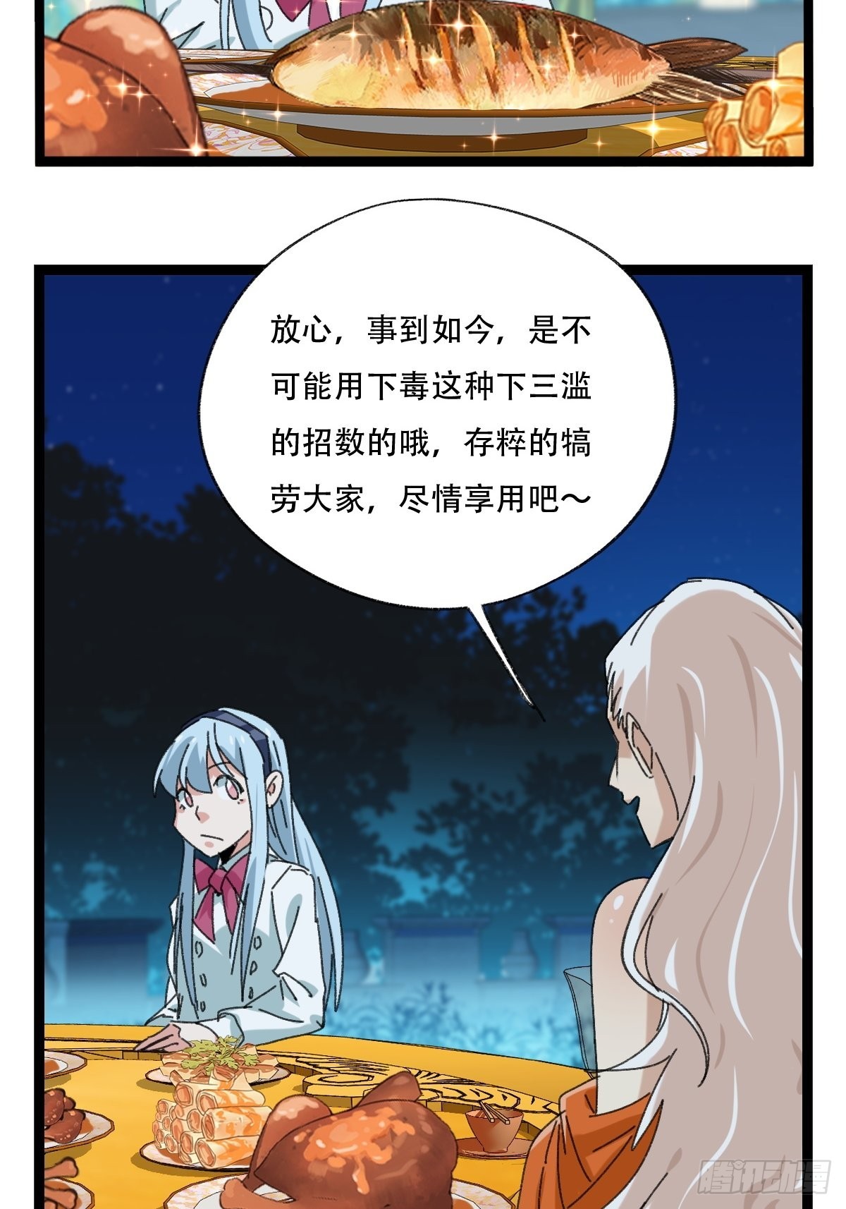 95，最后的晚餐（上）16