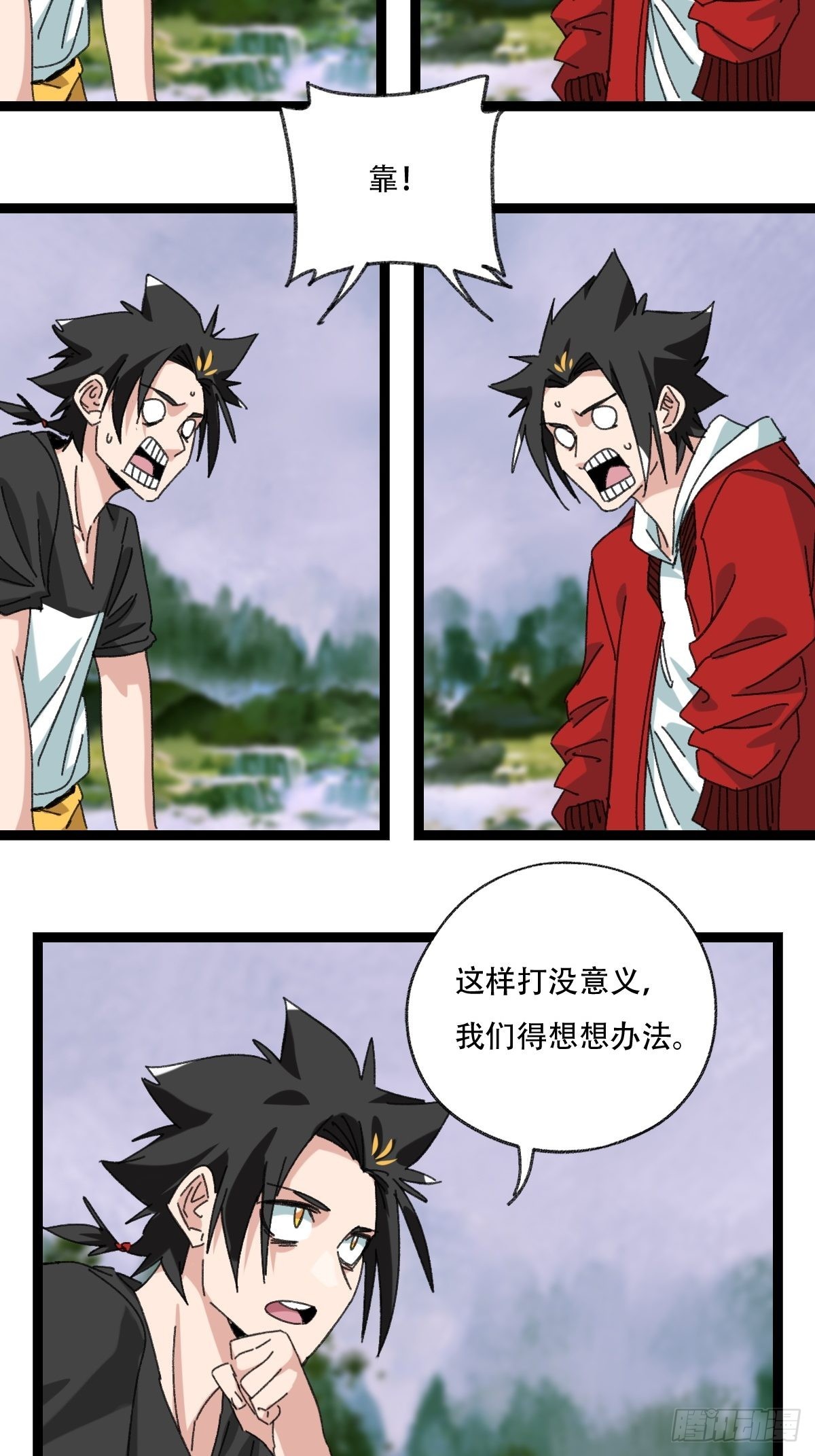 98，终极BOSS？（中）8