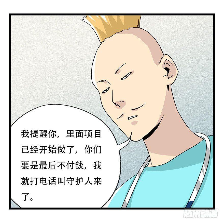第四十五层（上）35