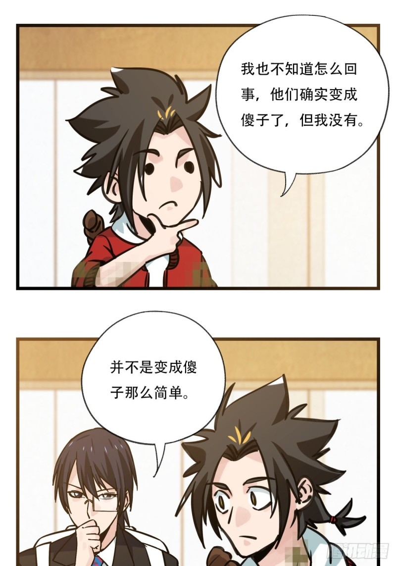 六十八，猪猪男孩（下）14