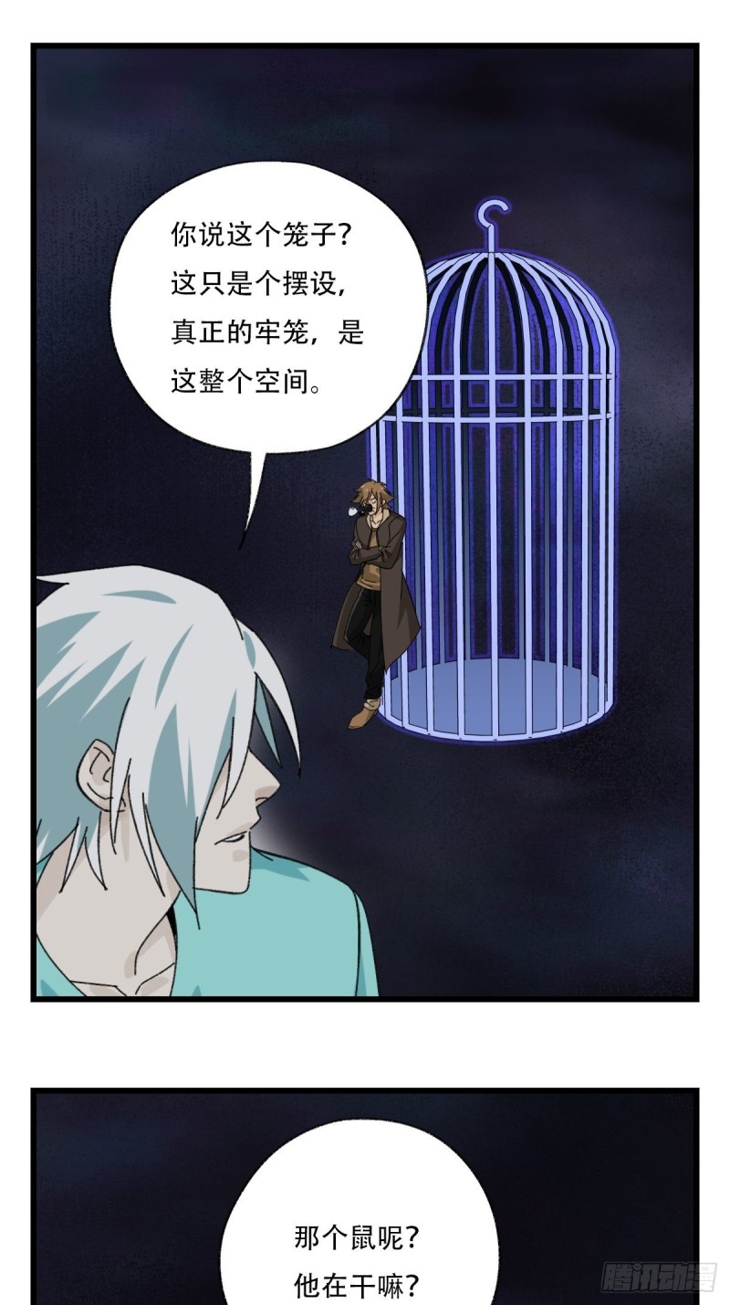七十六，开膛手杰瑞（下）19