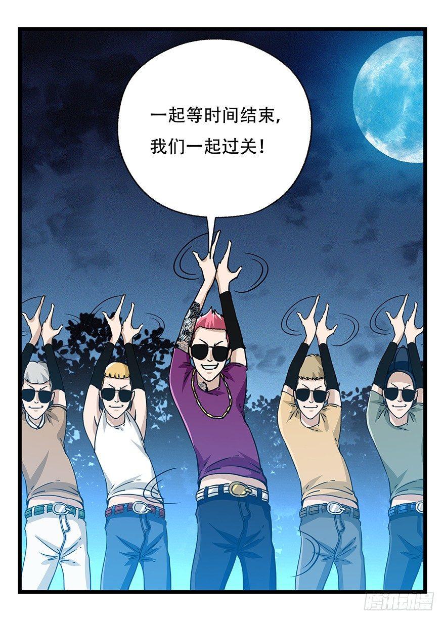 第四十九层（四）41