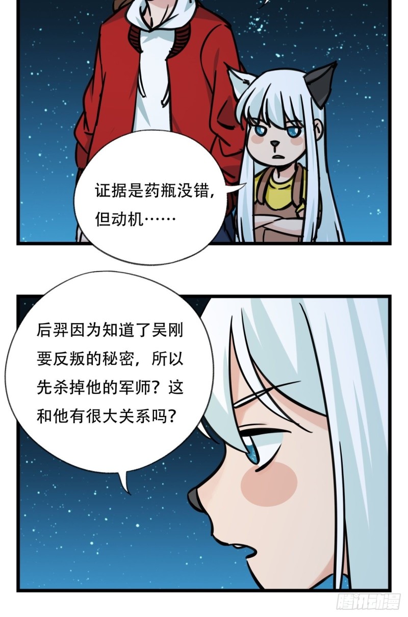 六十六，嫦娥玉兔（六）18