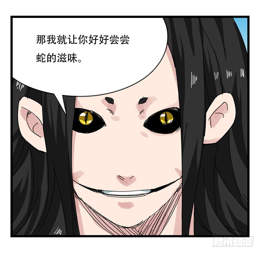 十，法海（中）43