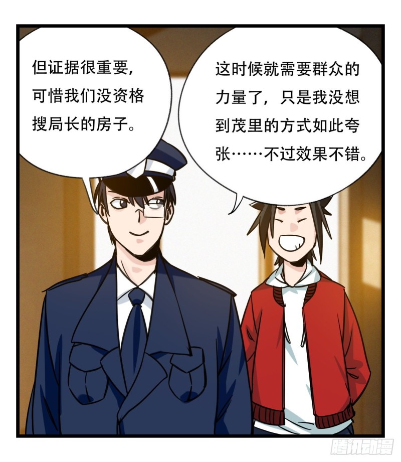 五十九，金金超人（上）46