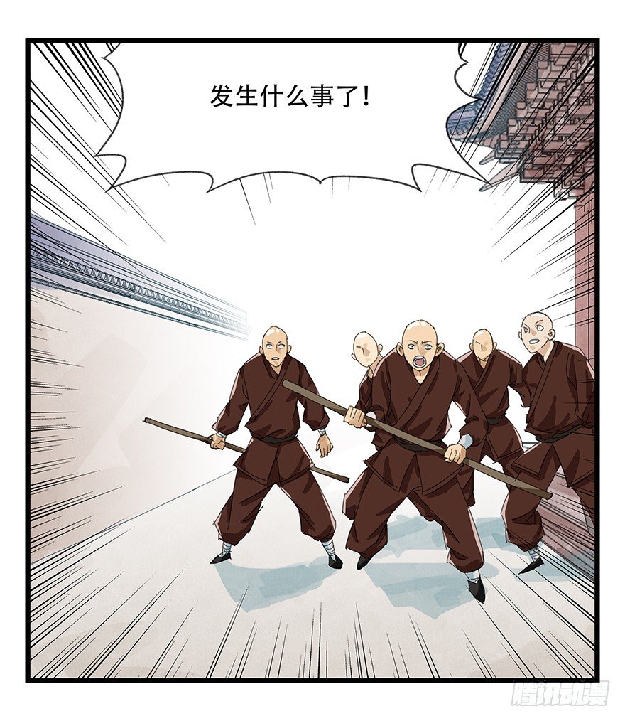 十，法海（中）52